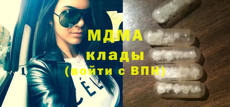 купить закладку  Адыгейск  MDMA Molly 